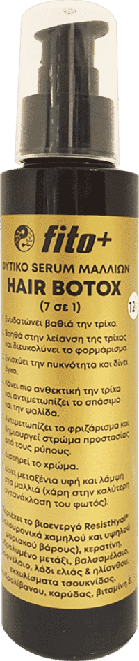 ΦΥΤΙΚΟ SERUM ΜΑΛΛΙΩΝ HAIR BOTOX (7 ΣΕ 1)