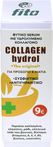 Φυτικό serum προσώπου & ματιών COLLAGEN hydrol