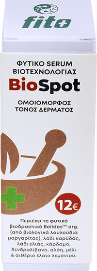 Φυτικό serum βιοτεχνολογίας BIOSPOT