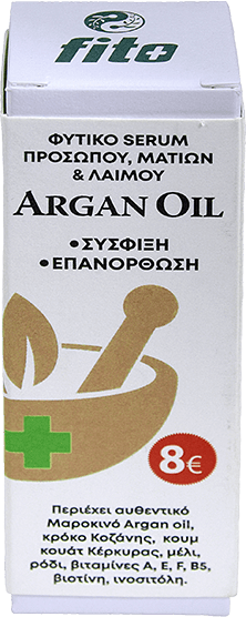 Φυτικό serum προσώπου, ματιών & λαιμού ARGAN OIL